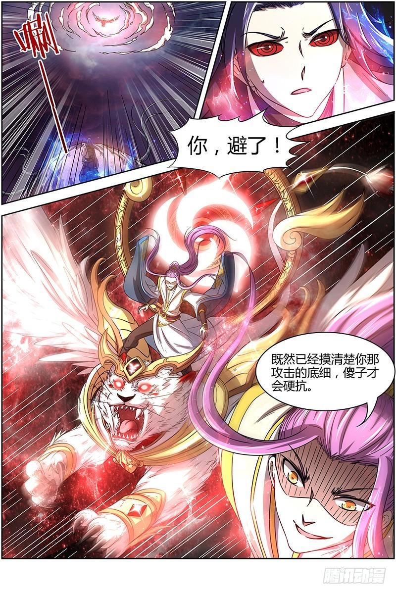 驭灵师韩漫全集-第十四话 君临（19）无删减无遮挡章节图片 