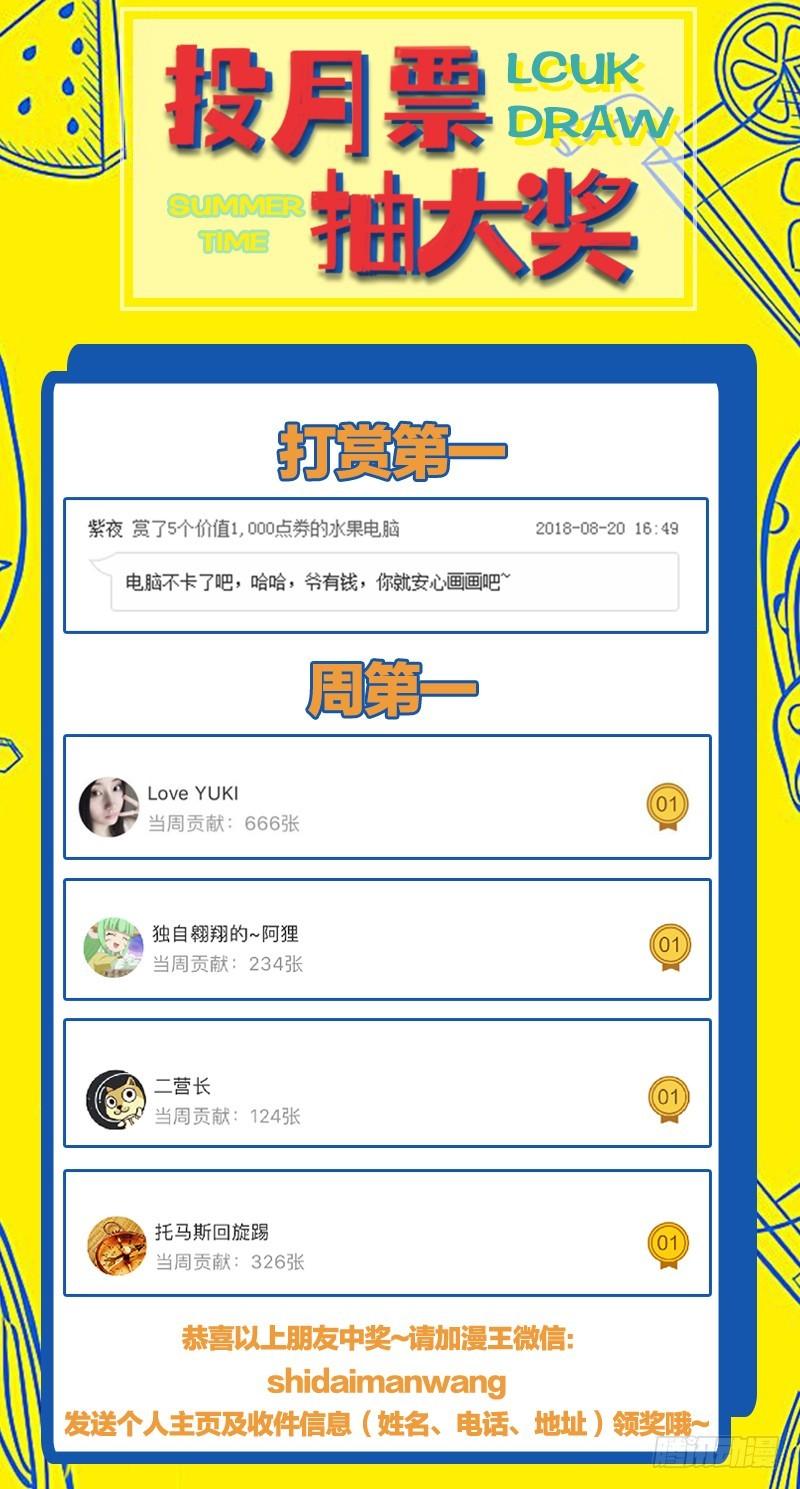 驭灵师韩漫全集-第十四话 君临（19）无删减无遮挡章节图片 