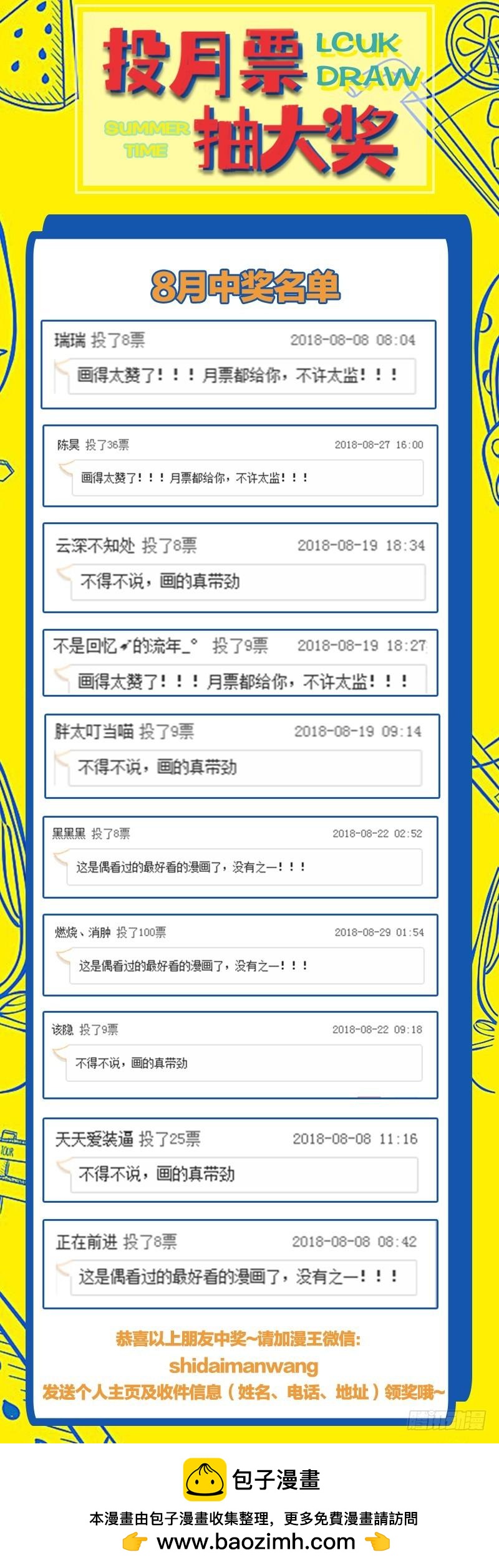 驭灵师韩漫全集-第十四话 君临（19）无删减无遮挡章节图片 
