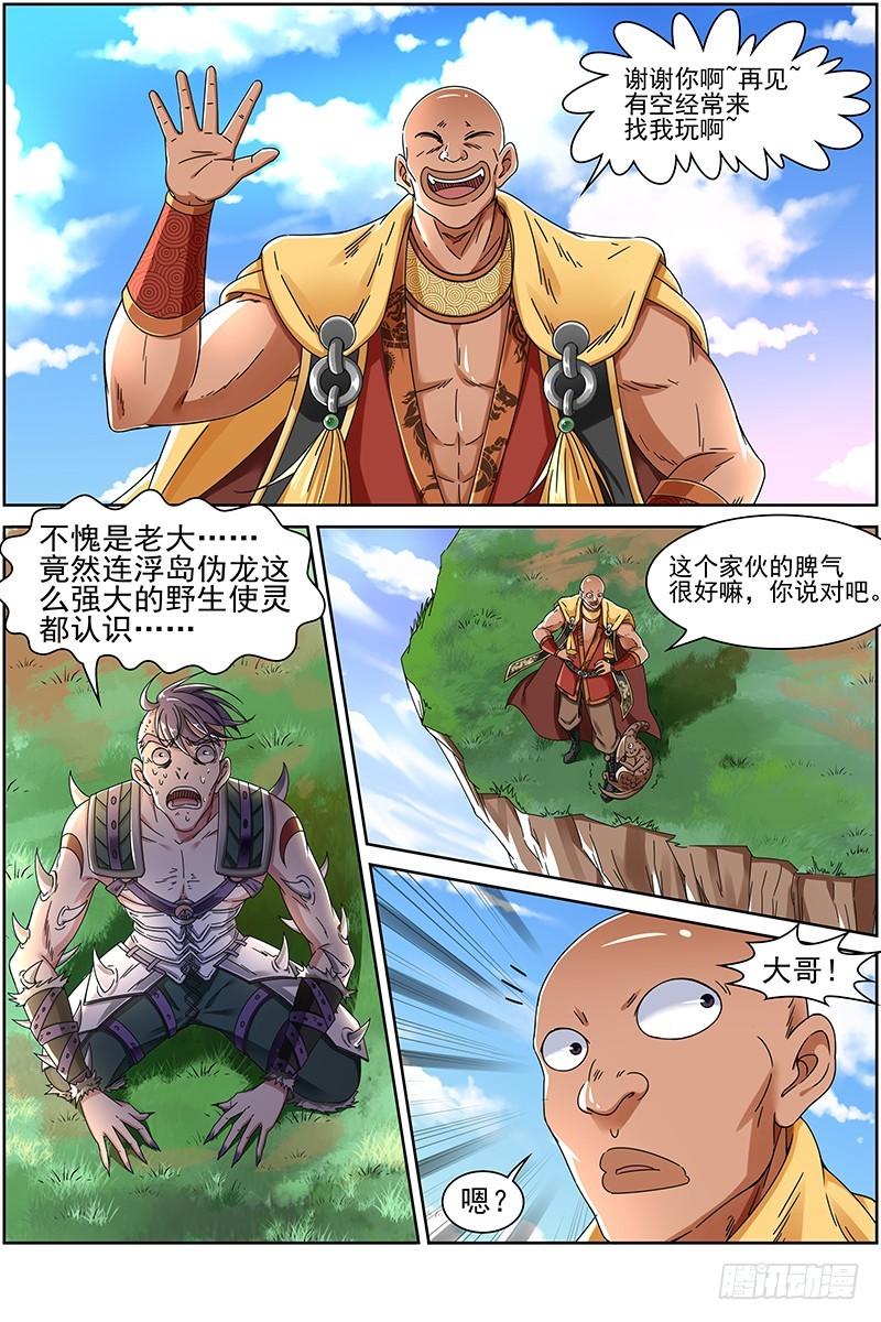 驭灵师韩漫全集-第十四话 君临（19）无删减无遮挡章节图片 