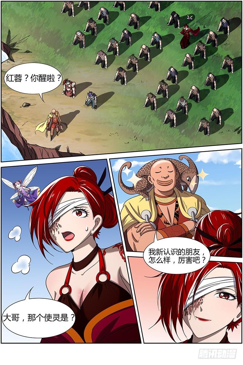驭灵师韩漫全集-第十四话 君临（19）无删减无遮挡章节图片 