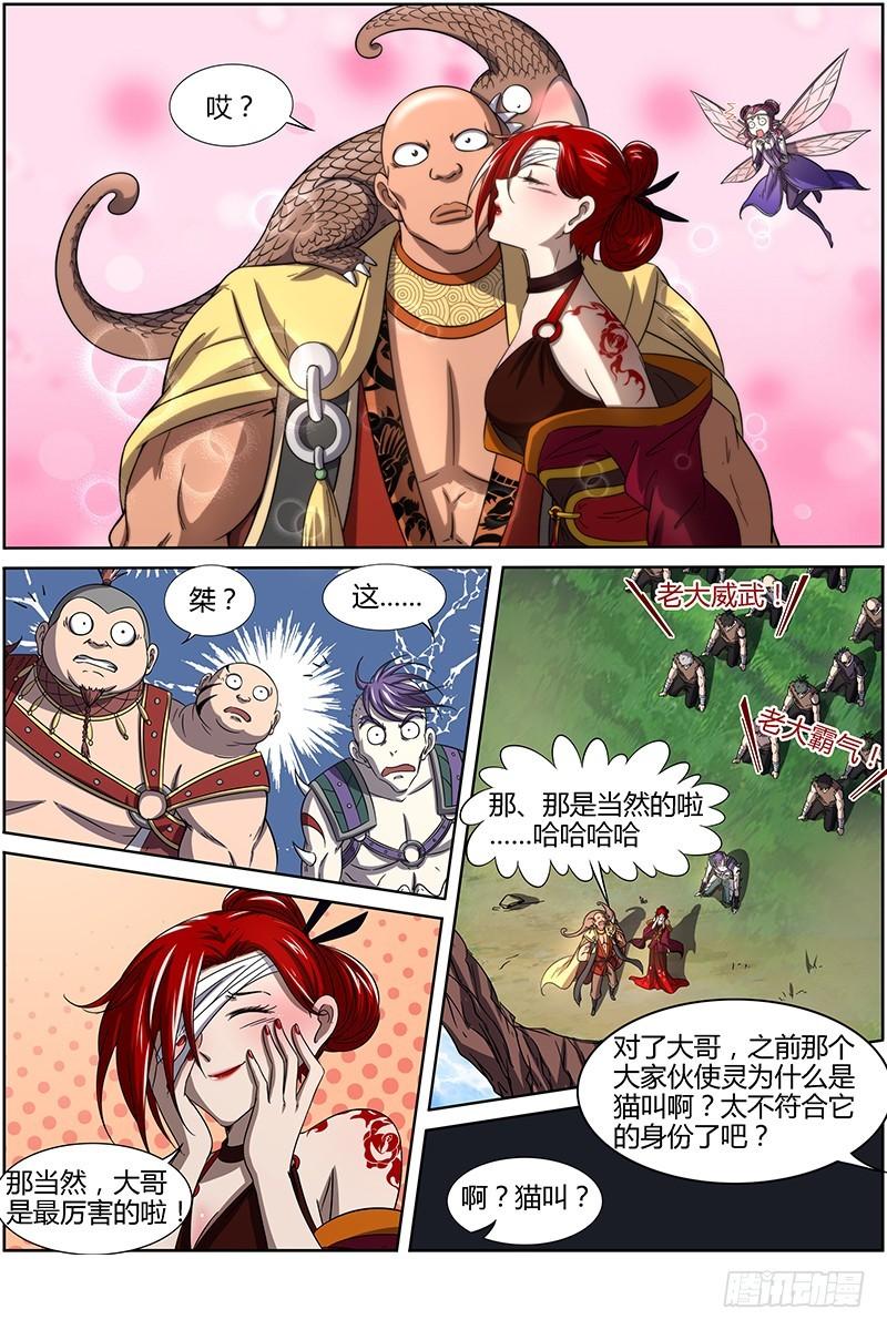 驭灵师韩漫全集-第十四话 君临（19）无删减无遮挡章节图片 