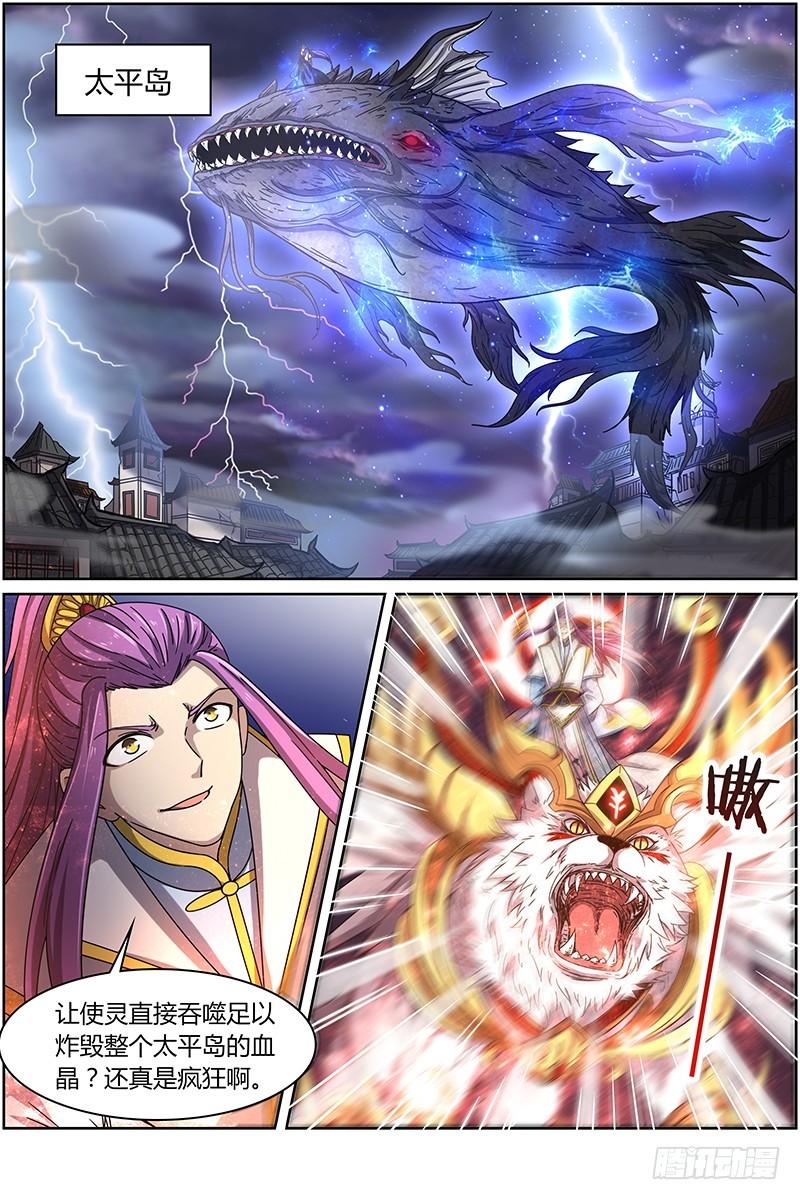 驭灵师韩漫全集-第十四话 君临（19）无删减无遮挡章节图片 