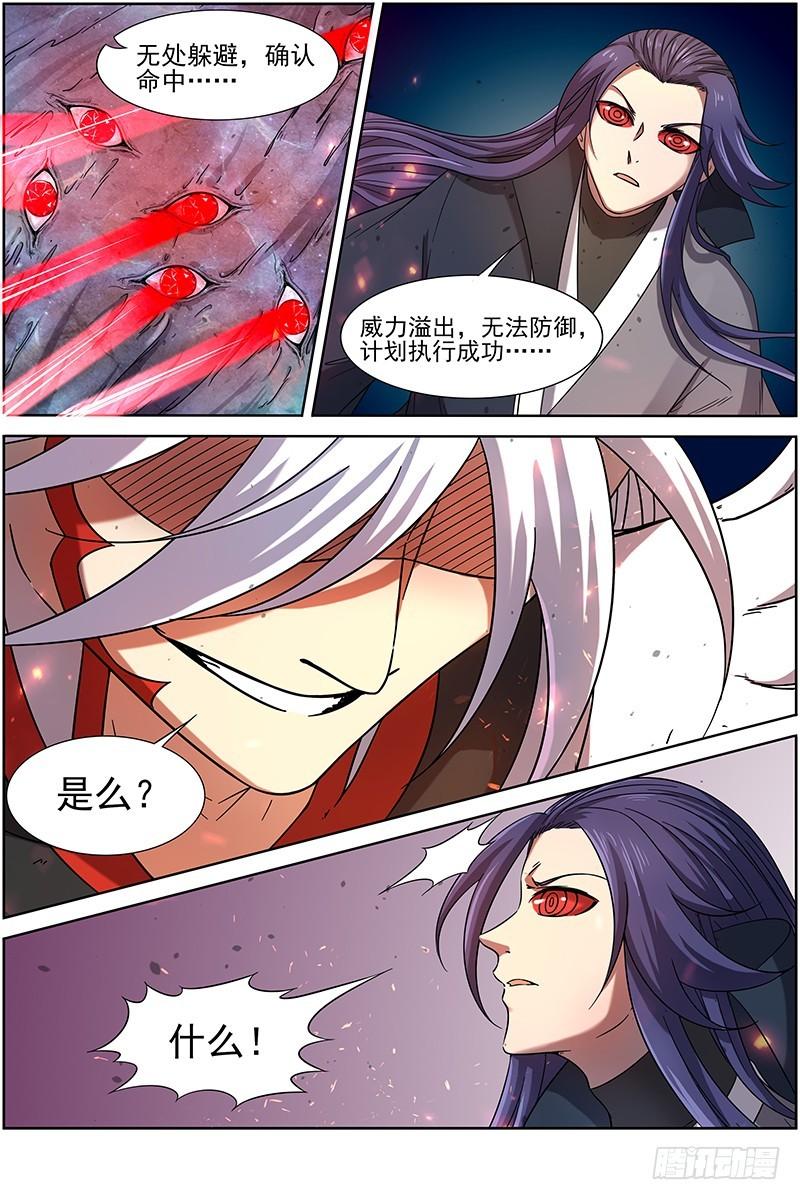驭灵师韩漫全集-第十四话 君临（20）无删减无遮挡章节图片 