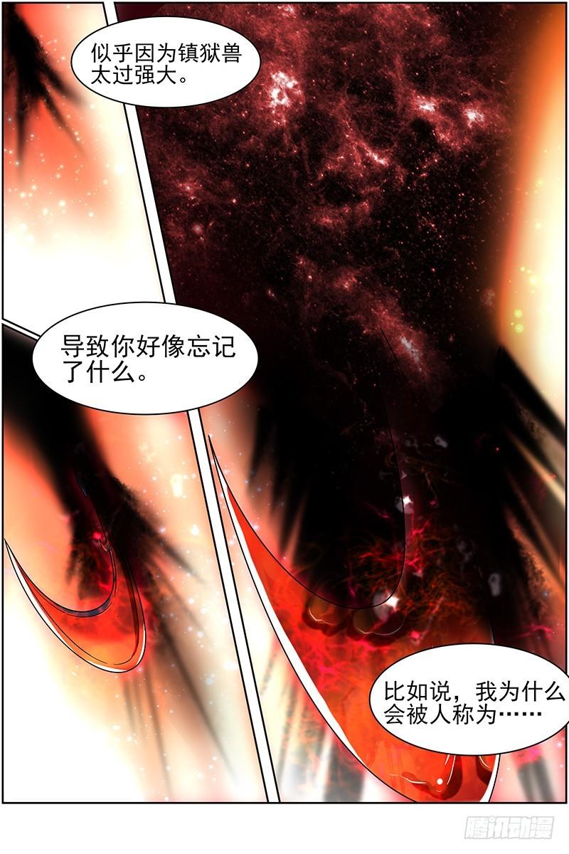 驭灵师韩漫全集-第十四话 君临（20）无删减无遮挡章节图片 