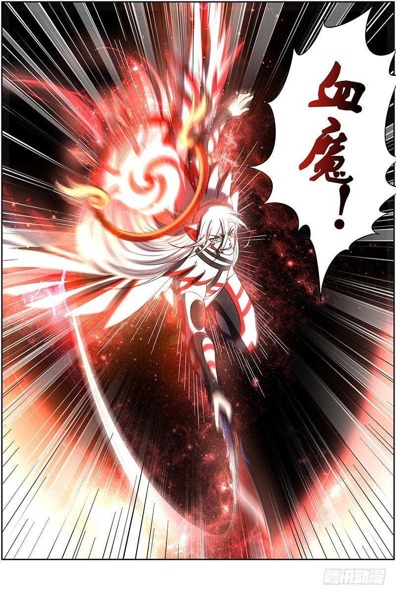 驭灵师韩漫全集-第十四话 君临（20）无删减无遮挡章节图片 