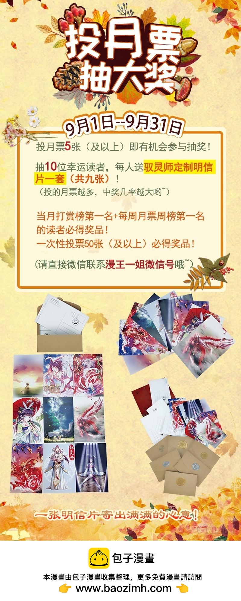驭灵师韩漫全集-第十四话 君临（20）无删减无遮挡章节图片 