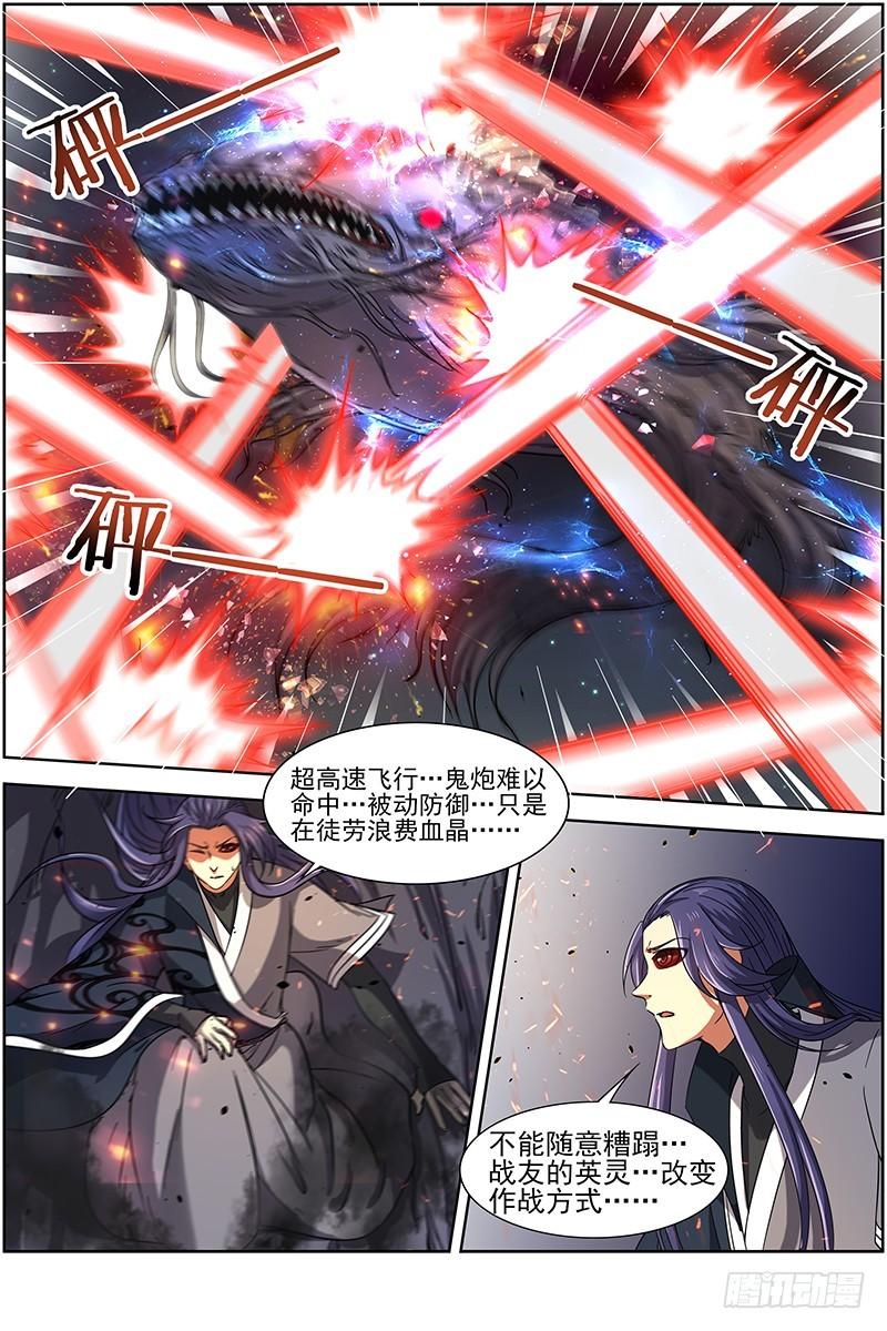 驭灵师韩漫全集-第十四话 君临（20）无删减无遮挡章节图片 
