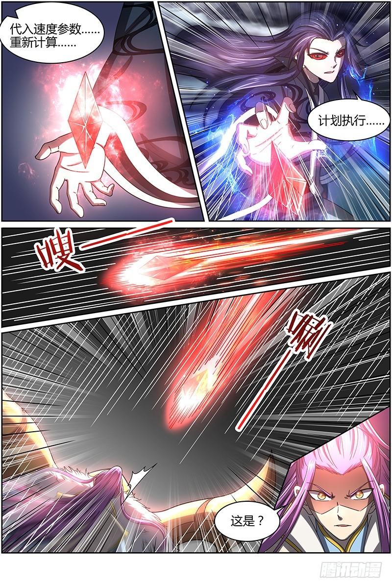 驭灵师韩漫全集-第十四话 君临（20）无删减无遮挡章节图片 