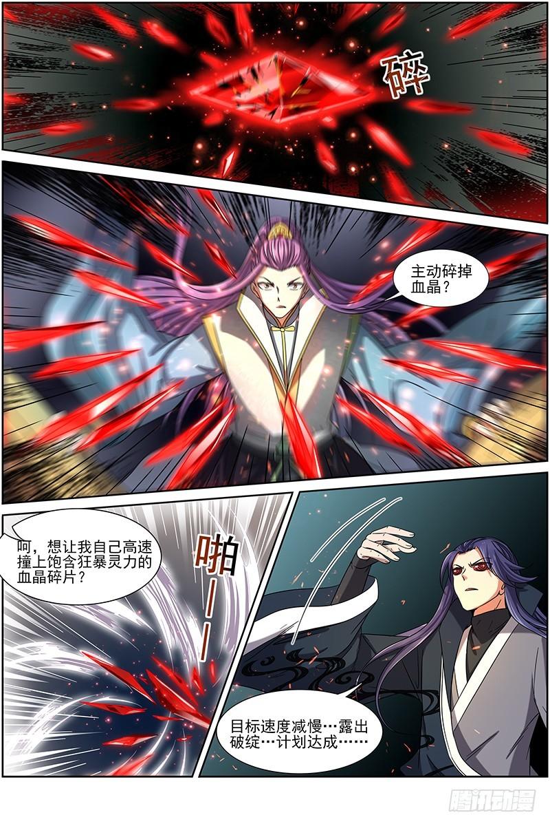 驭灵师韩漫全集-第十四话 君临（20）无删减无遮挡章节图片 