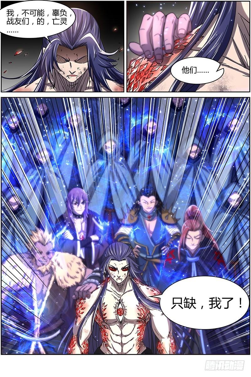 驭灵师韩漫全集-第十四话 君临（21）无删减无遮挡章节图片 