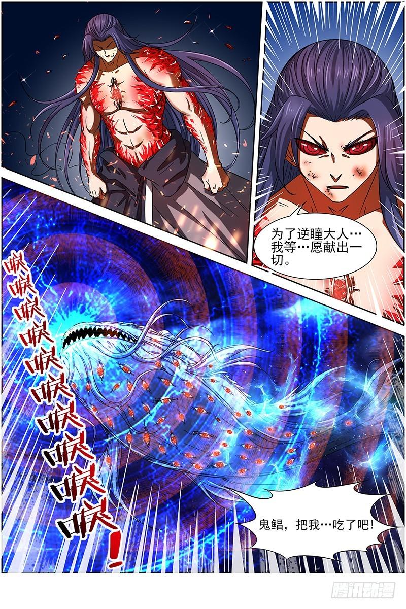 驭灵师韩漫全集-第十四话 君临（21）无删减无遮挡章节图片 
