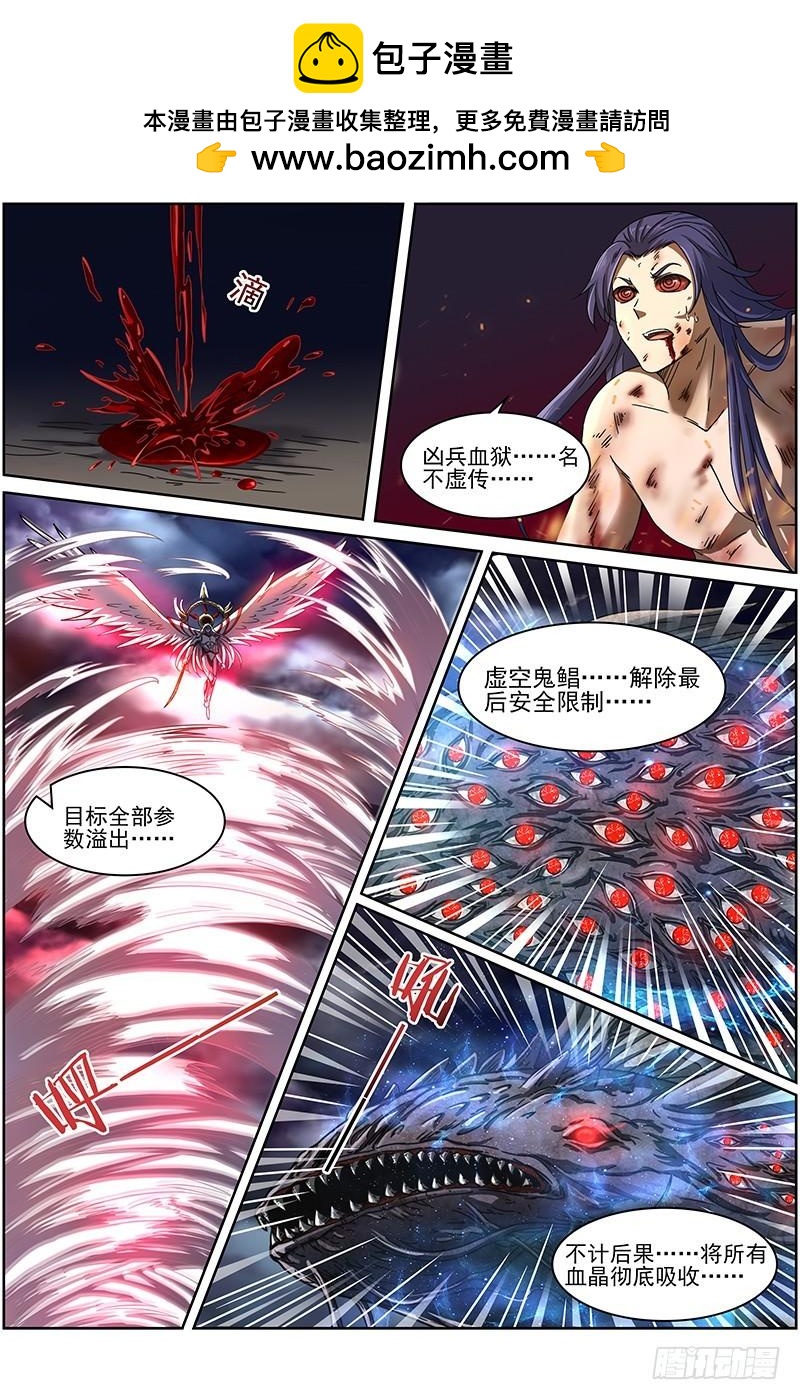 驭灵师韩漫全集-第十四话 君临（21）无删减无遮挡章节图片 