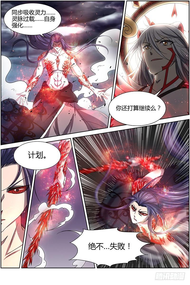 驭灵师韩漫全集-第十四话 君临（21）无删减无遮挡章节图片 