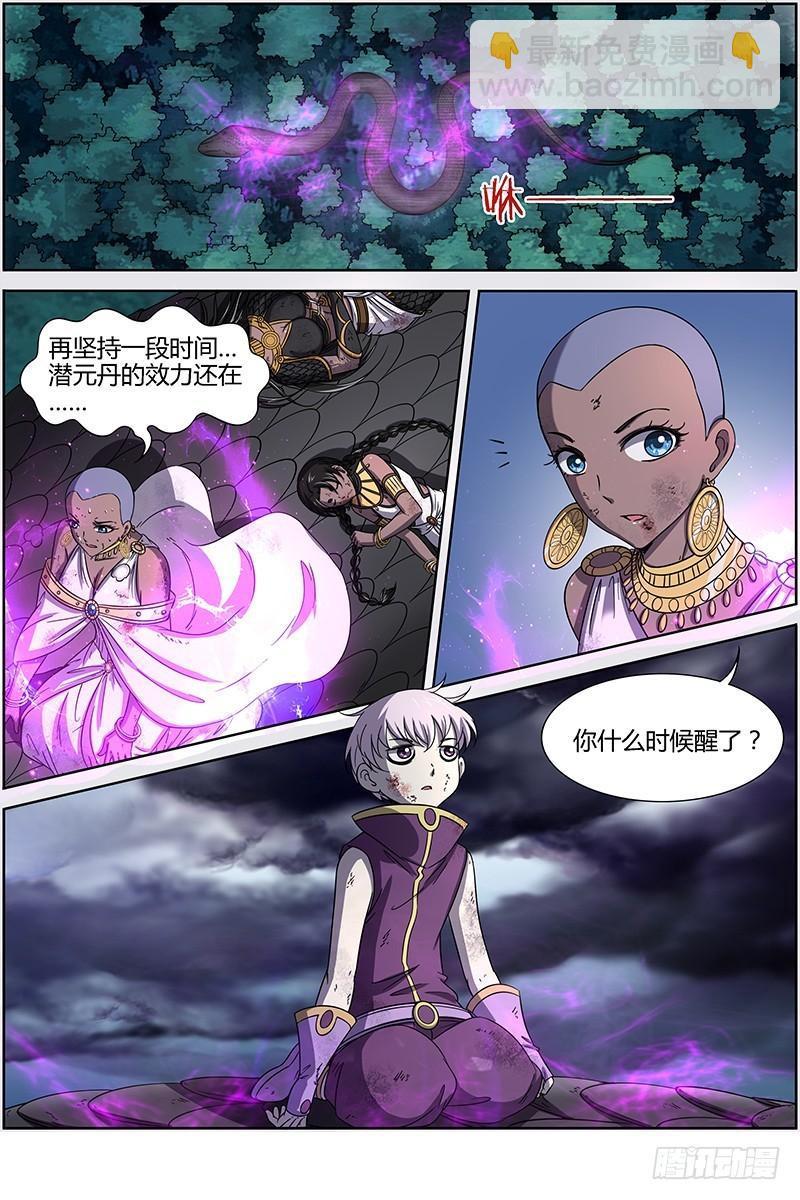 驭灵师韩漫全集-第十四话 君临（21）无删减无遮挡章节图片 