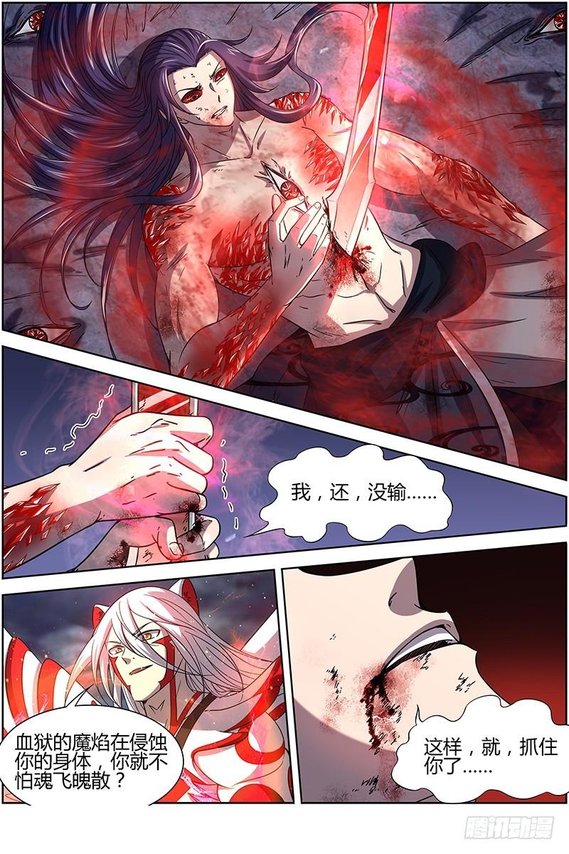 驭灵师韩漫全集-第十四话 君临（21）无删减无遮挡章节图片 