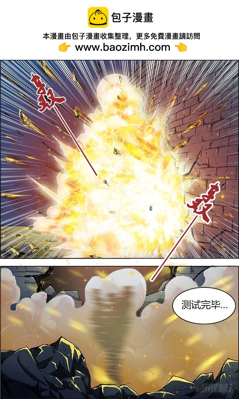 驭灵师韩漫全集-第四话 正义（9）无删减无遮挡章节图片 