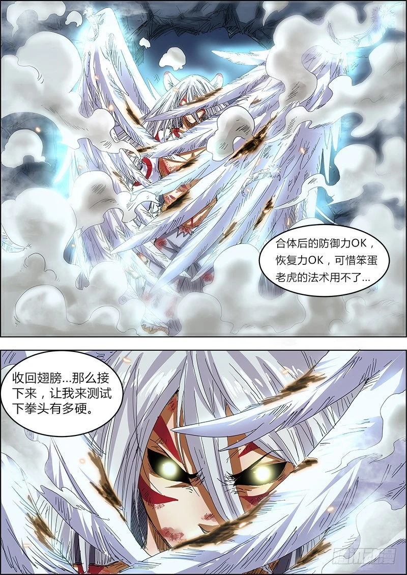 驭灵师韩漫全集-第四话 正义（9）无删减无遮挡章节图片 