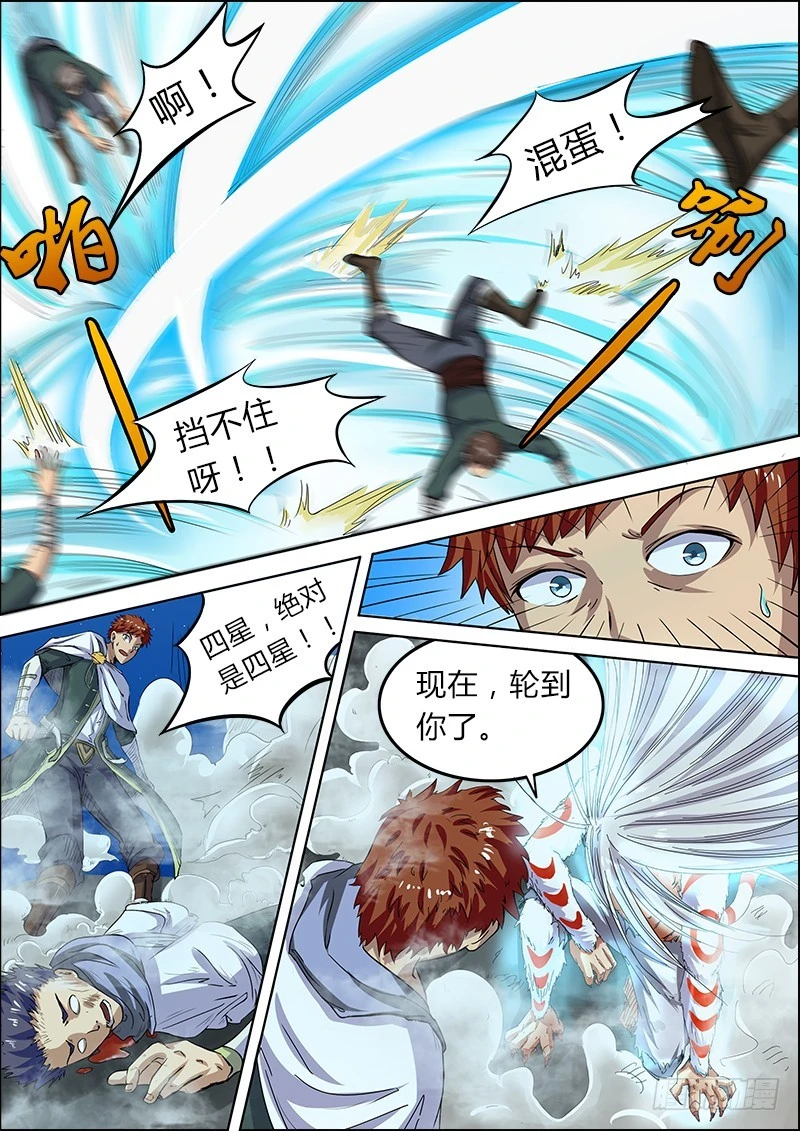 驭灵师韩漫全集-第四话 正义（9）无删减无遮挡章节图片 