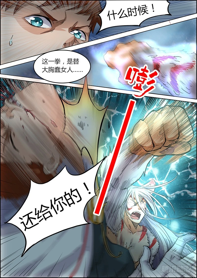 驭灵师韩漫全集-第四话 正义（9）无删减无遮挡章节图片 