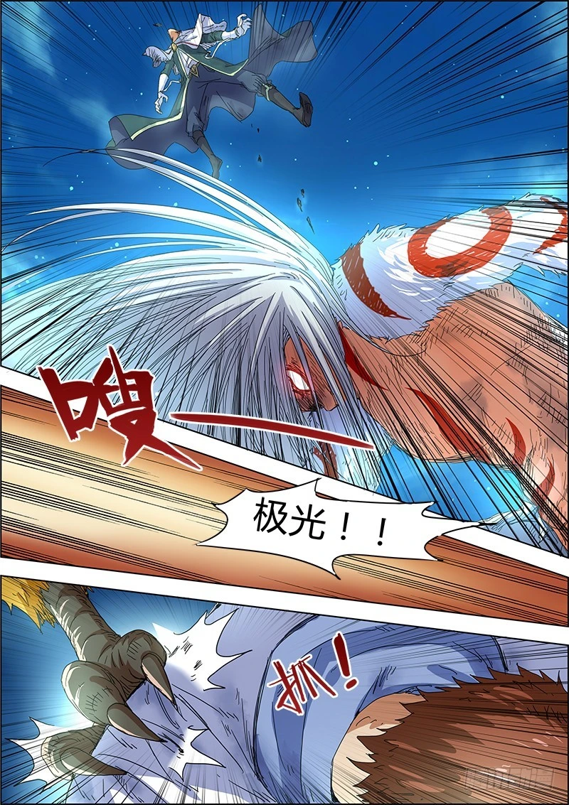 驭灵师韩漫全集-第四话 正义（9）无删减无遮挡章节图片 