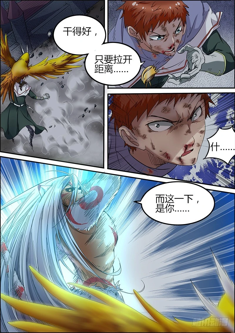 驭灵师韩漫全集-第四话 正义（9）无删减无遮挡章节图片 