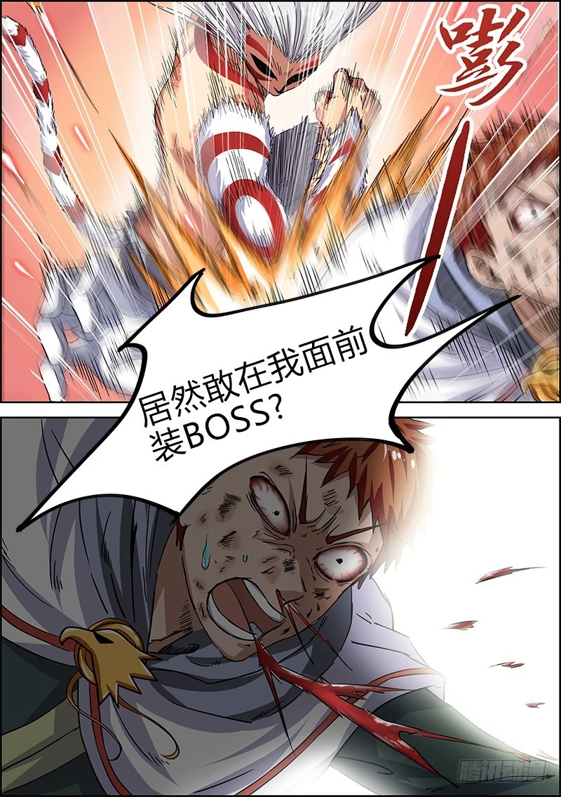 驭灵师韩漫全集-第四话 正义（9）无删减无遮挡章节图片 
