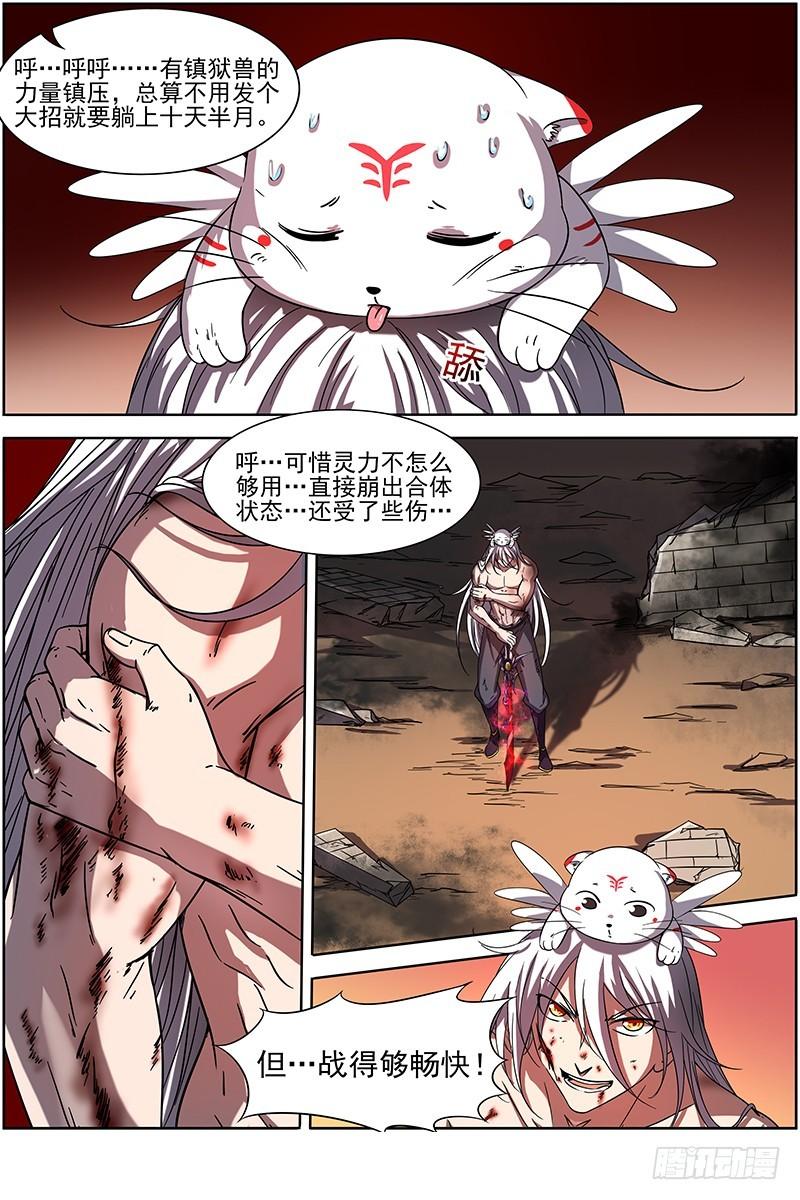 驭灵师韩漫全集-第十四话 君临（22）无删减无遮挡章节图片 