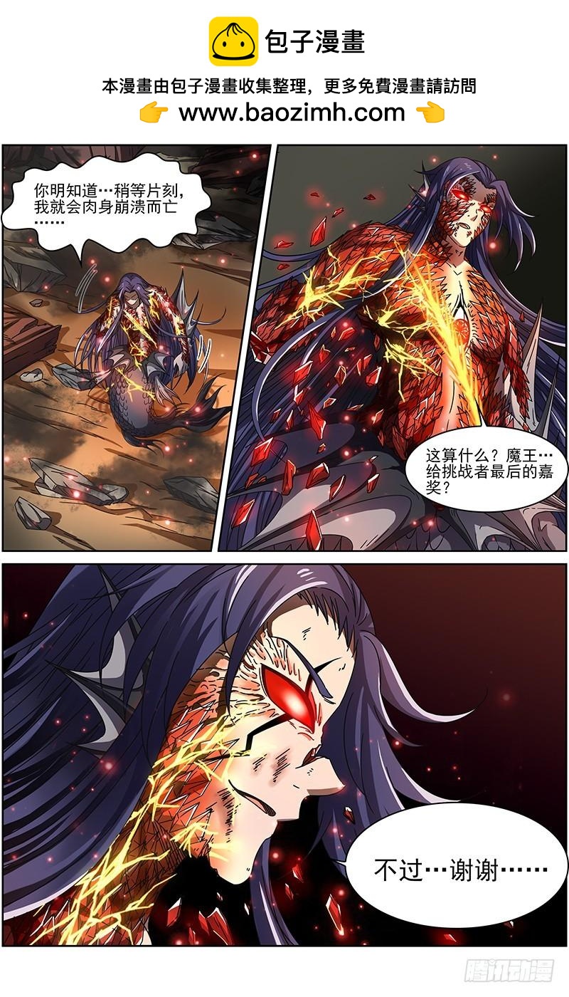 驭灵师韩漫全集-第十四话 君临（22）无删减无遮挡章节图片 