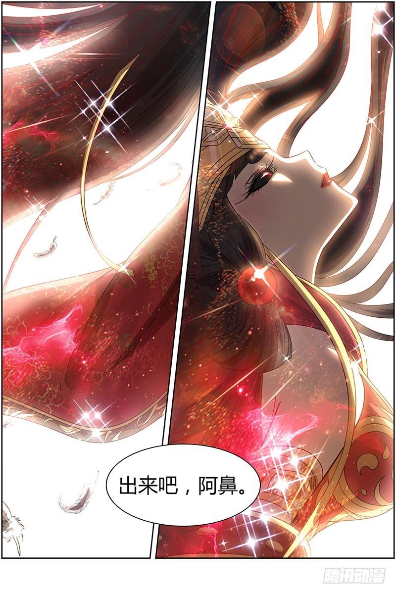 驭灵师韩漫全集-第十四话 君临（22）无删减无遮挡章节图片 