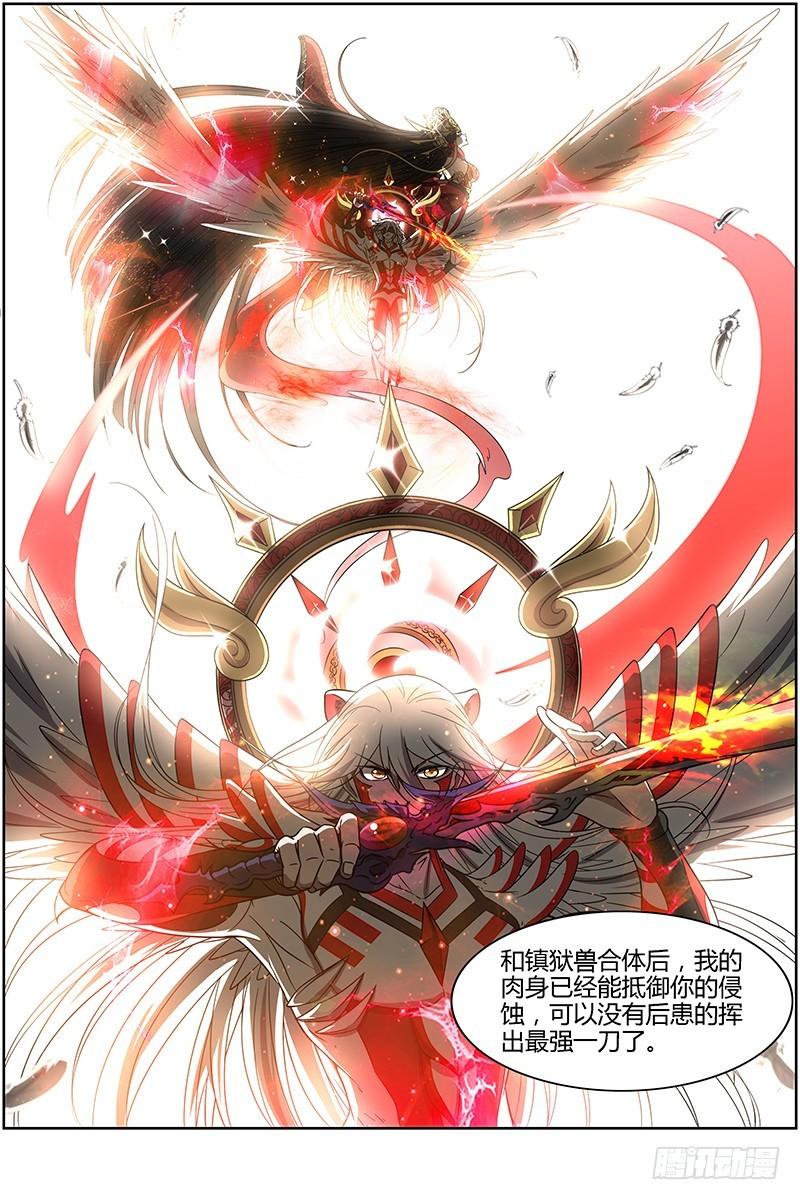 驭灵师韩漫全集-第十四话 君临（22）无删减无遮挡章节图片 