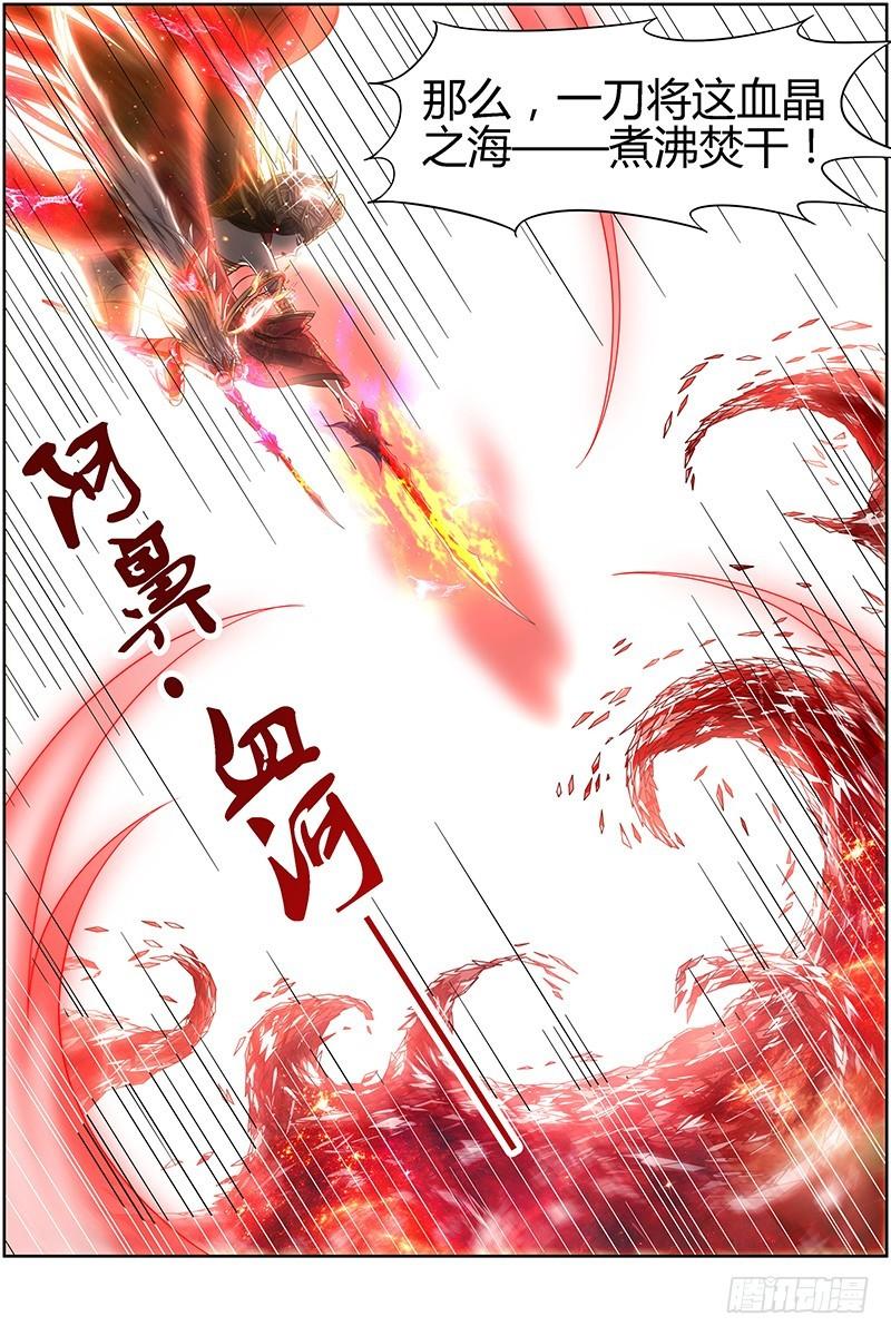 驭灵师韩漫全集-第十四话 君临（22）无删减无遮挡章节图片 