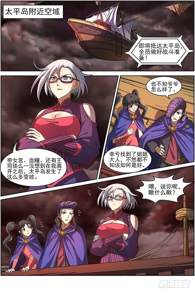 驭灵师韩漫全集-第十四话 君临（22）无删减无遮挡章节图片 