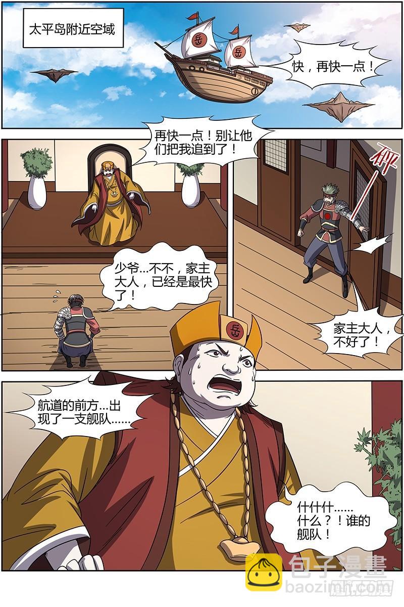 驭灵师韩漫全集-第十四话 君临（23）无删减无遮挡章节图片 