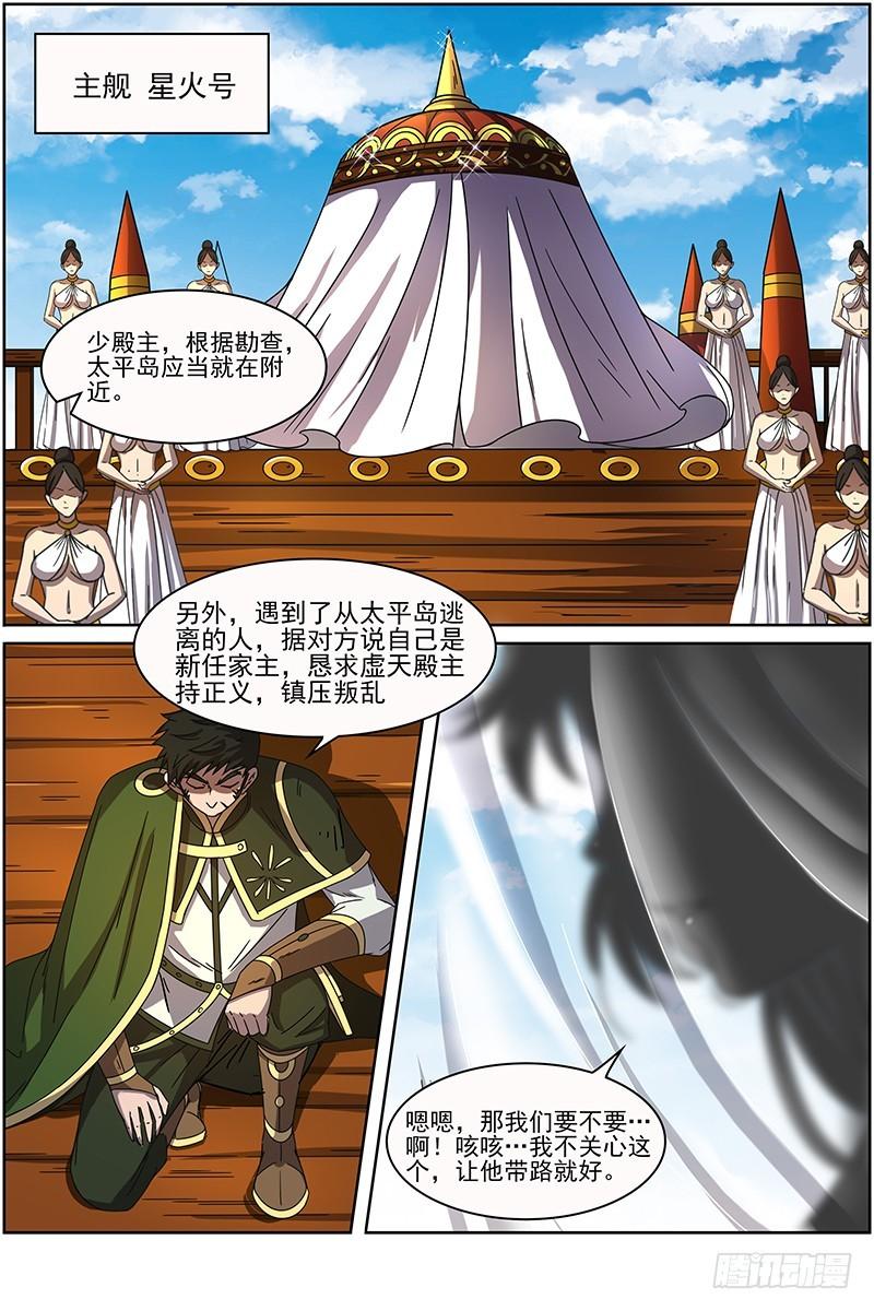 驭灵师韩漫全集-第十四话 君临（23）无删减无遮挡章节图片 