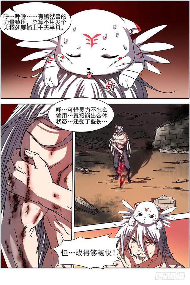 驭灵师韩漫全集-第十四话 君临（23）无删减无遮挡章节图片 