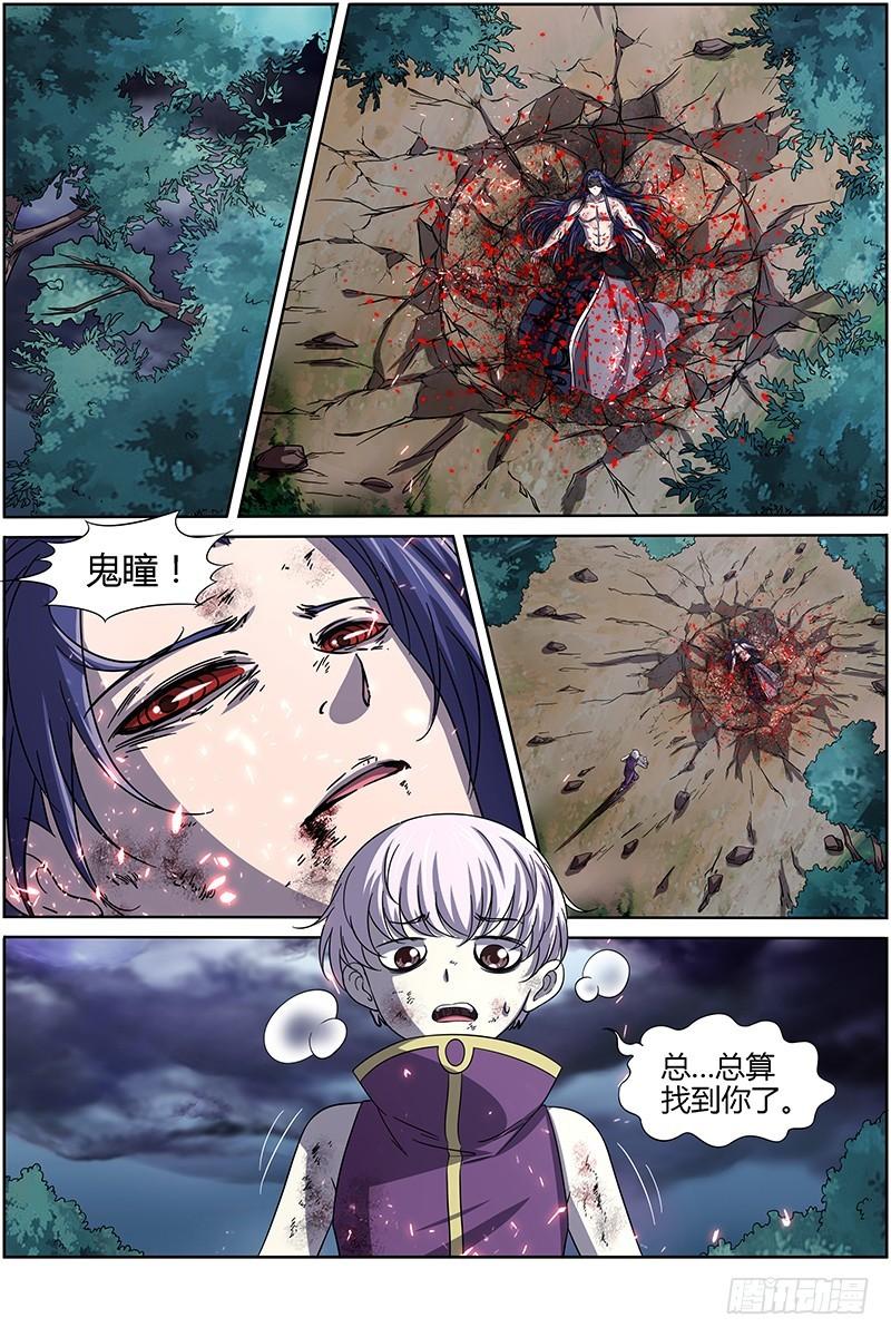 驭灵师韩漫全集-第十四话 君临（23）无删减无遮挡章节图片 