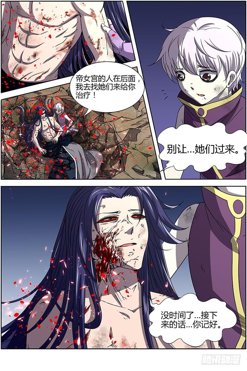 驭灵师韩漫全集-第十四话 君临（23）无删减无遮挡章节图片 