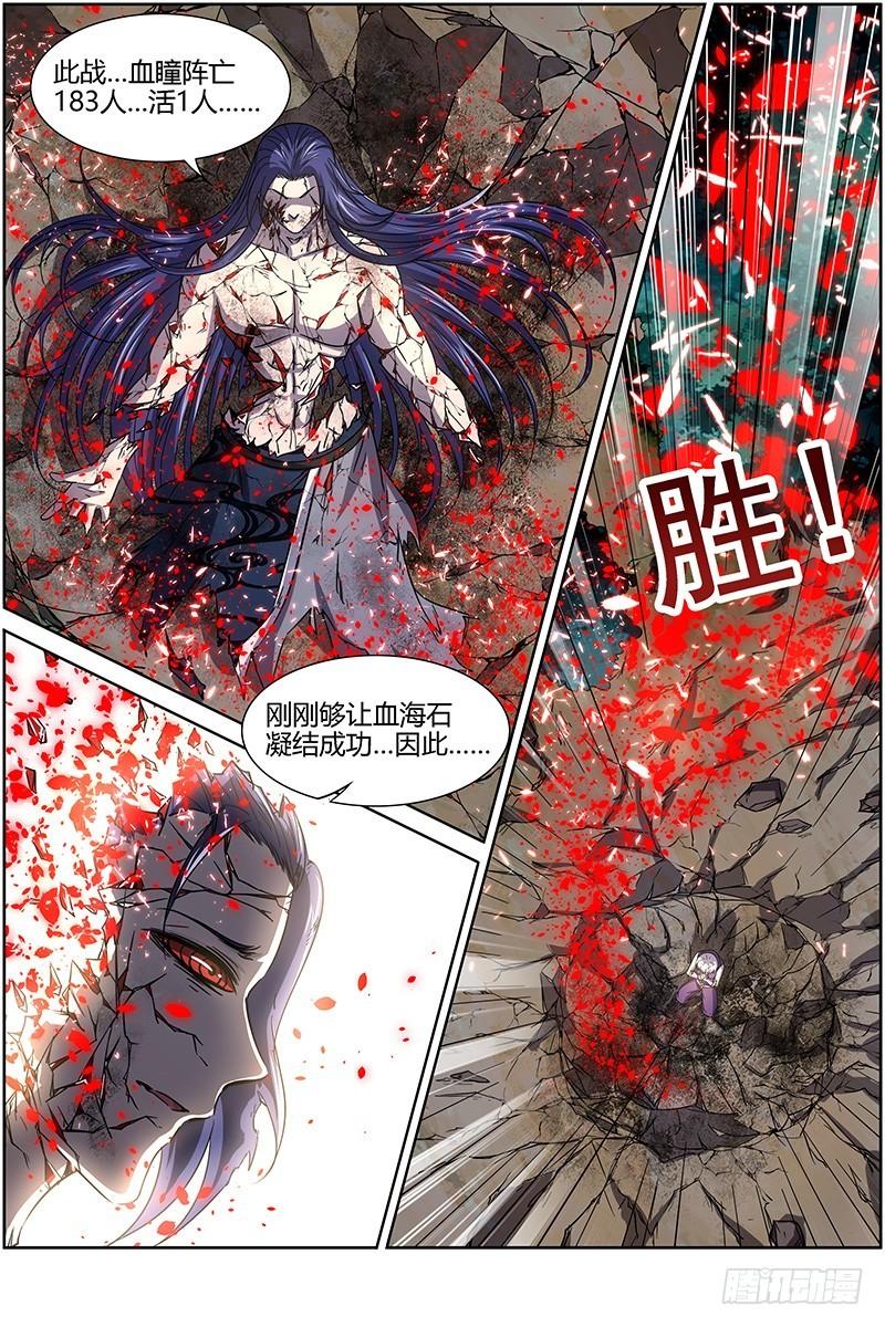 驭灵师韩漫全集-第十四话 君临（23）无删减无遮挡章节图片 