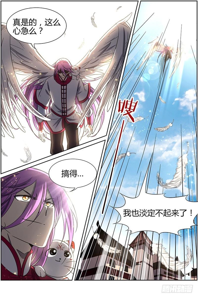 驭灵师韩漫全集-第十四话 君临（24）无删减无遮挡章节图片 