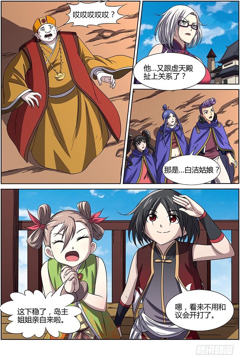 驭灵师韩漫全集-第十四话 君临（24）无删减无遮挡章节图片 