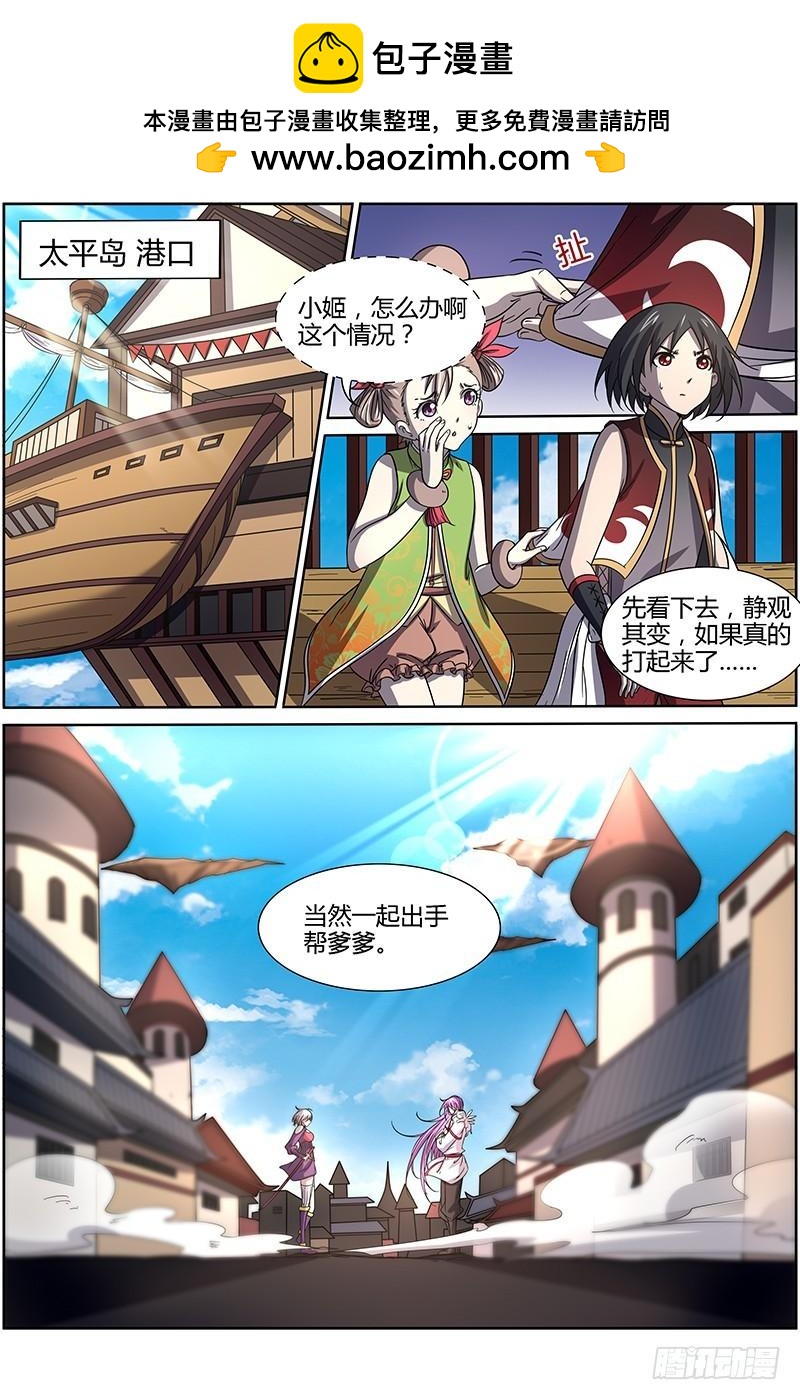 驭灵师韩漫全集-第十四话 君临（24）无删减无遮挡章节图片 