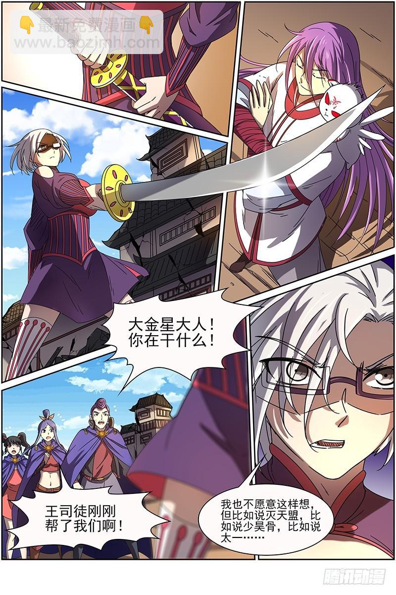 驭灵师韩漫全集-第十四话 君临（24）无删减无遮挡章节图片 