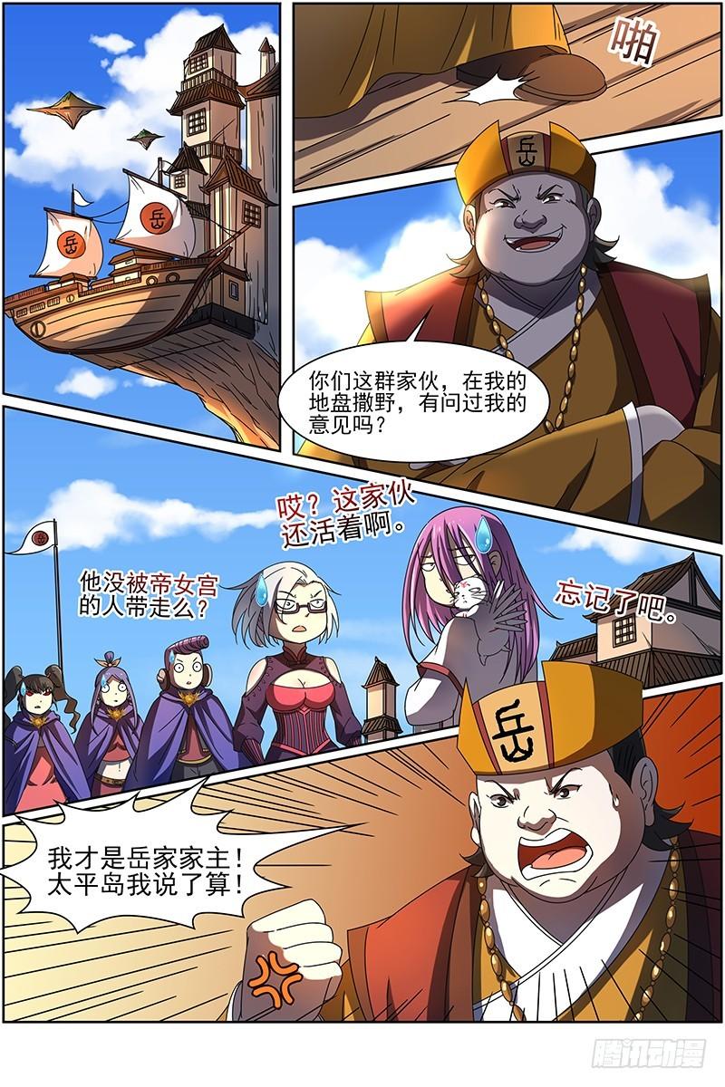 驭灵师韩漫全集-第十四话 君临（24）无删减无遮挡章节图片 