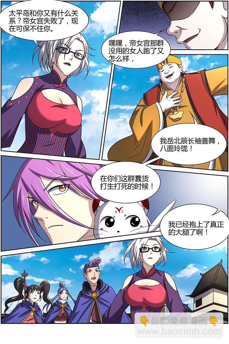 驭灵师韩漫全集-第十四话 君临（24）无删减无遮挡章节图片 