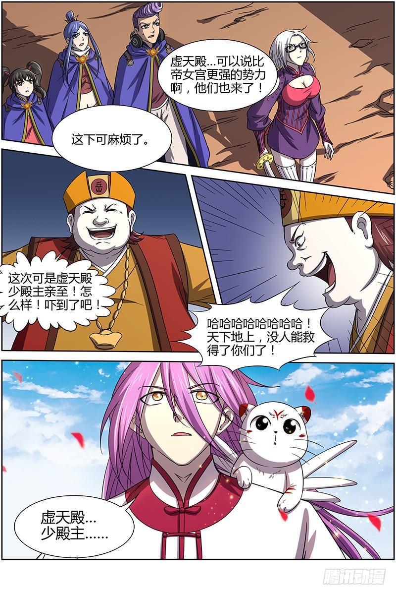 驭灵师韩漫全集-第十四话 君临（24）无删减无遮挡章节图片 