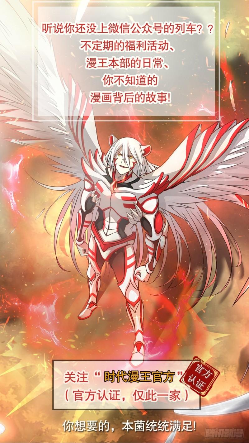 驭灵师韩漫全集-第十四话 君临（25）无删减无遮挡章节图片 