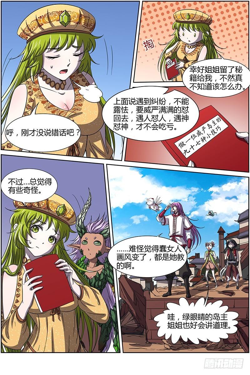 驭灵师韩漫全集-第十四话 君临（25）无删减无遮挡章节图片 