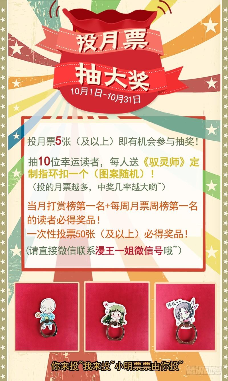 驭灵师韩漫全集-第十四话 君临（25）无删减无遮挡章节图片 