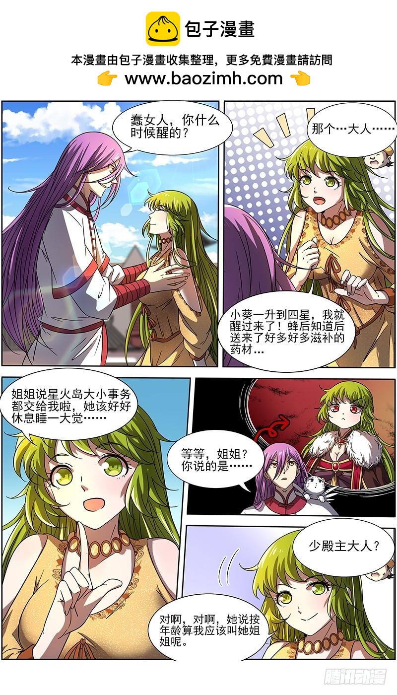 驭灵师韩漫全集-第十四话 君临（25）无删减无遮挡章节图片 
